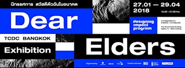 นิทรรศการ “Dear Elders, สวัสดีตัวฉันในอนาคต” Zipevent