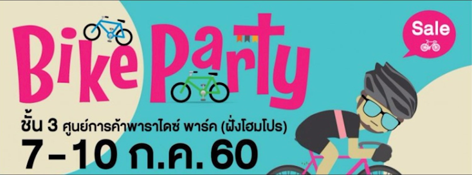 Bike Party ตลาดนัดจักรยาน Zipevent